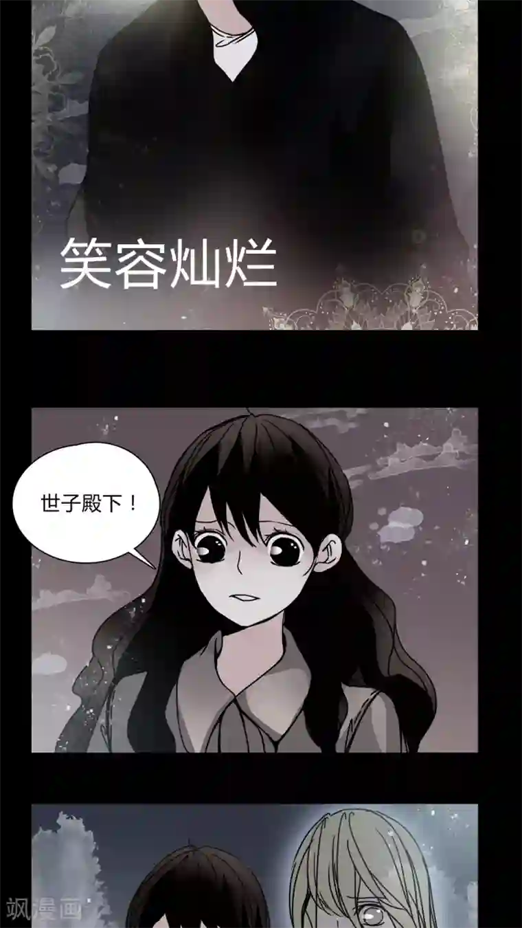 女巫重生记第28话 羞辱