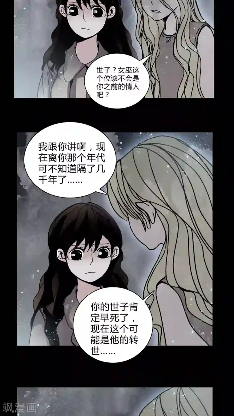 女巫重生记第28话 羞辱