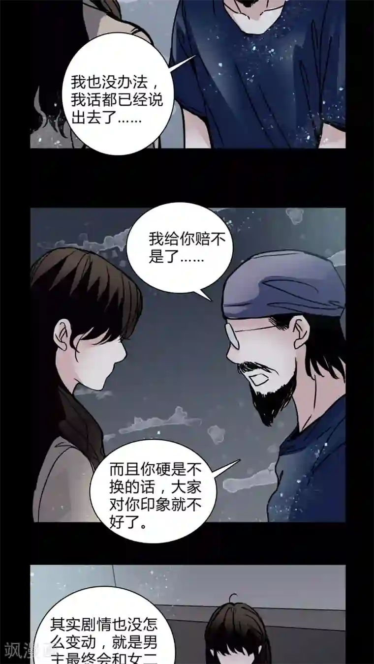 女巫重生记第28话 羞辱