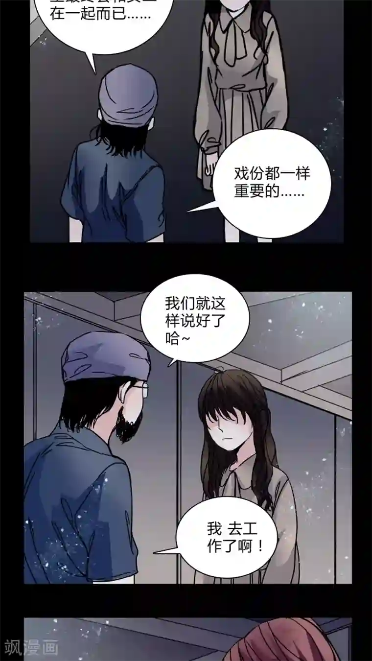 女巫重生记第28话 羞辱