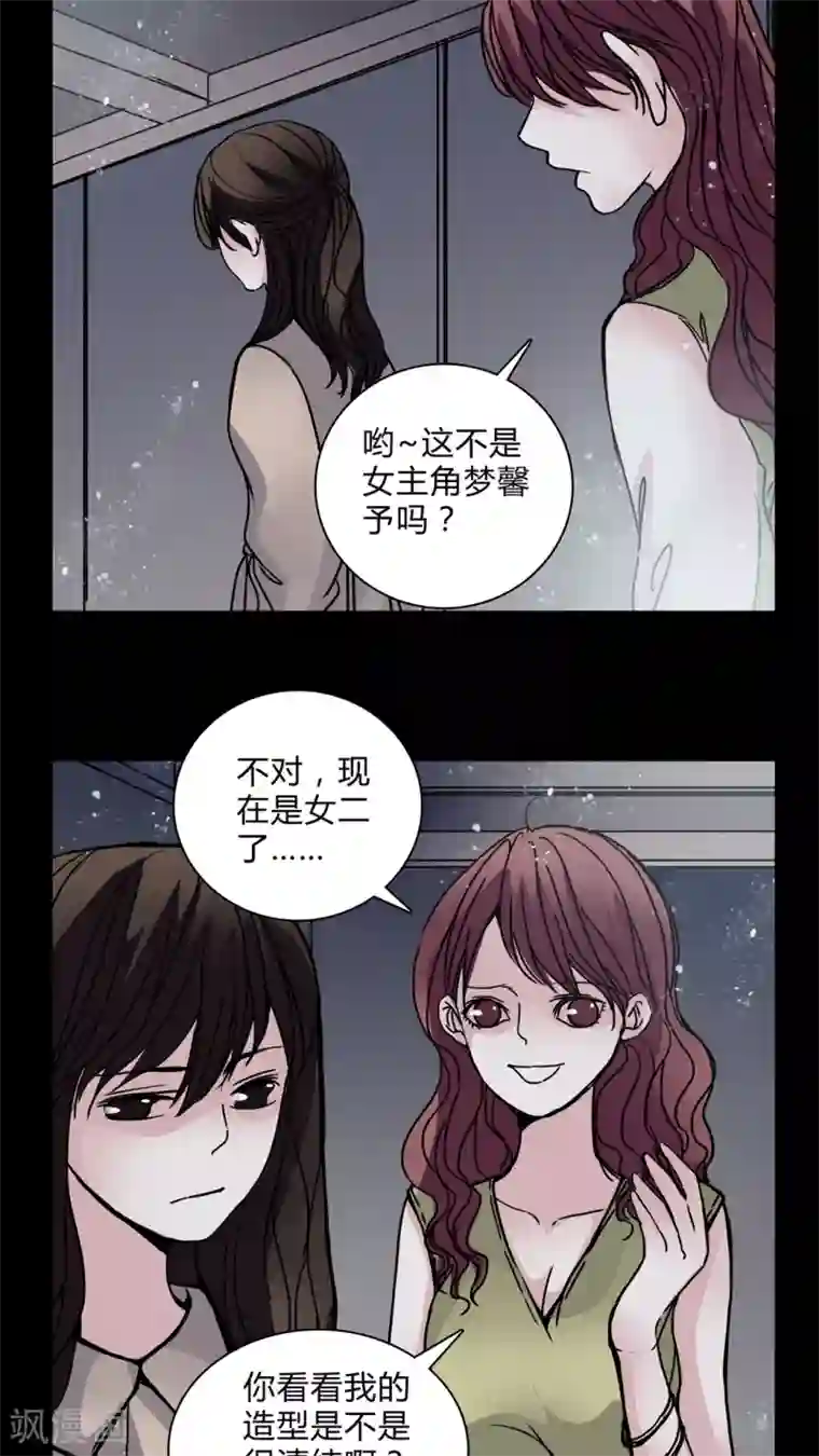 女巫重生记第28话 羞辱