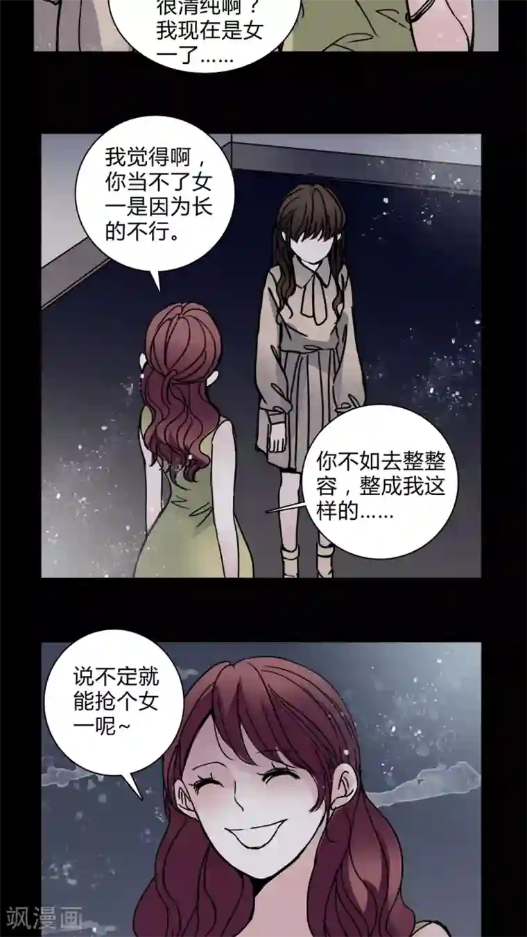 女巫重生记第28话 羞辱