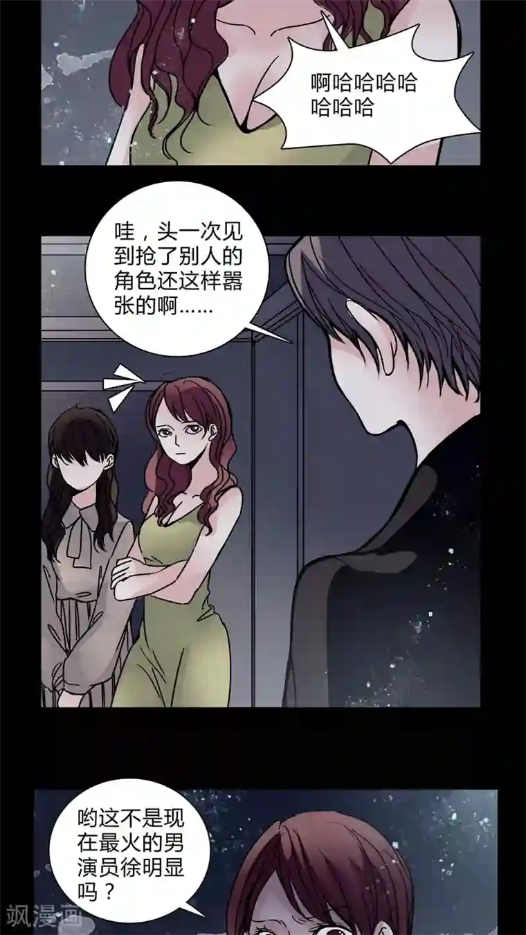 女巫重生记第28话 羞辱