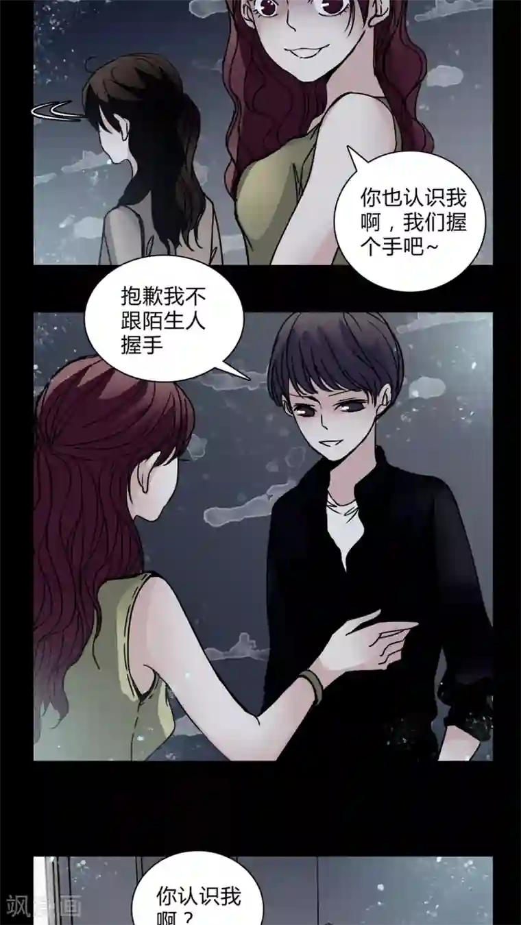 女巫重生记第28话 羞辱