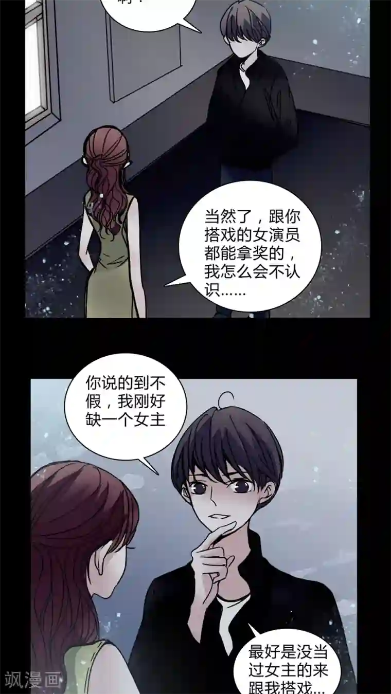 女巫重生记第28话 羞辱