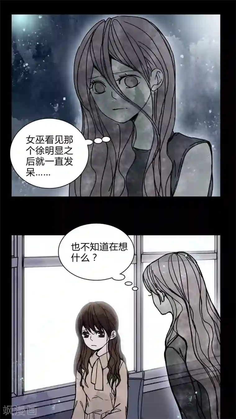 女巫重生记第29话 走投无路!