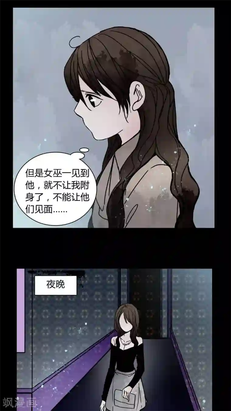 女巫重生记第29话 走投无路!