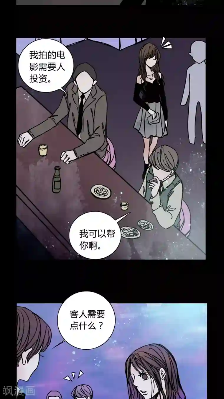 女巫重生记第29话 走投无路!