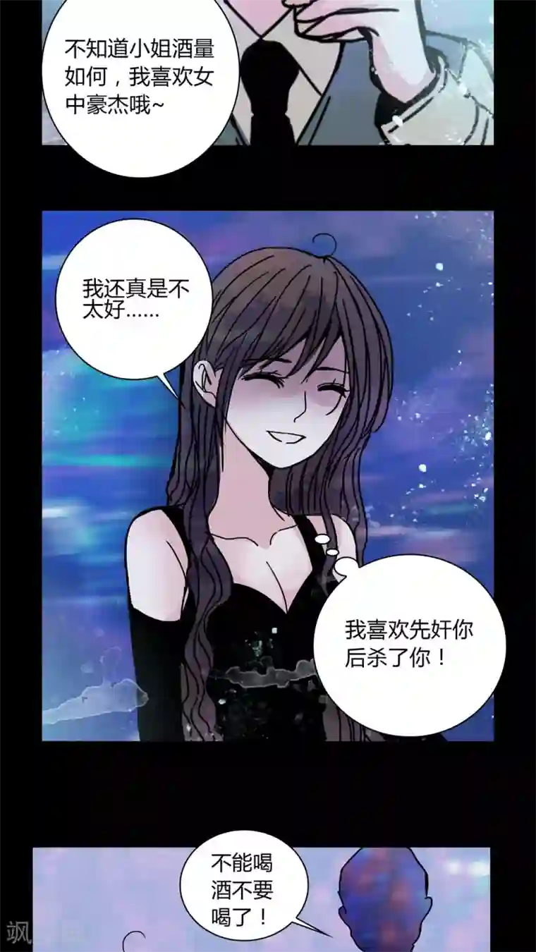 女巫重生记第29话 走投无路!