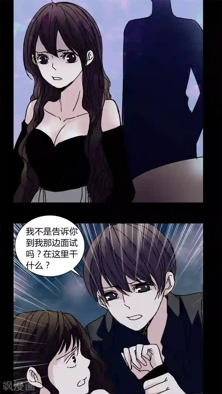 女巫重生记第29话 走投无路!