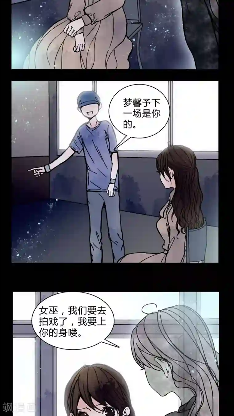 女巫重生记第29话 走投无路!