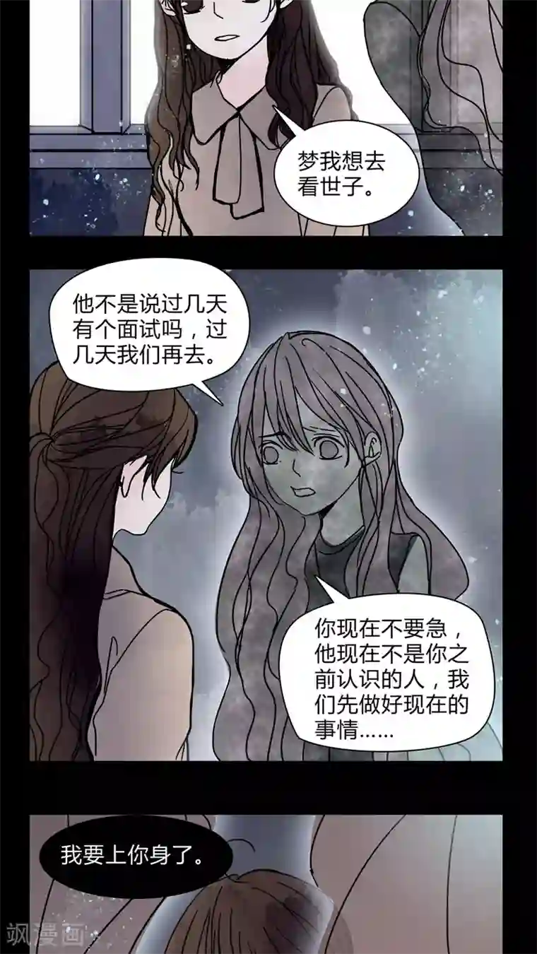 女巫重生记第29话 走投无路!