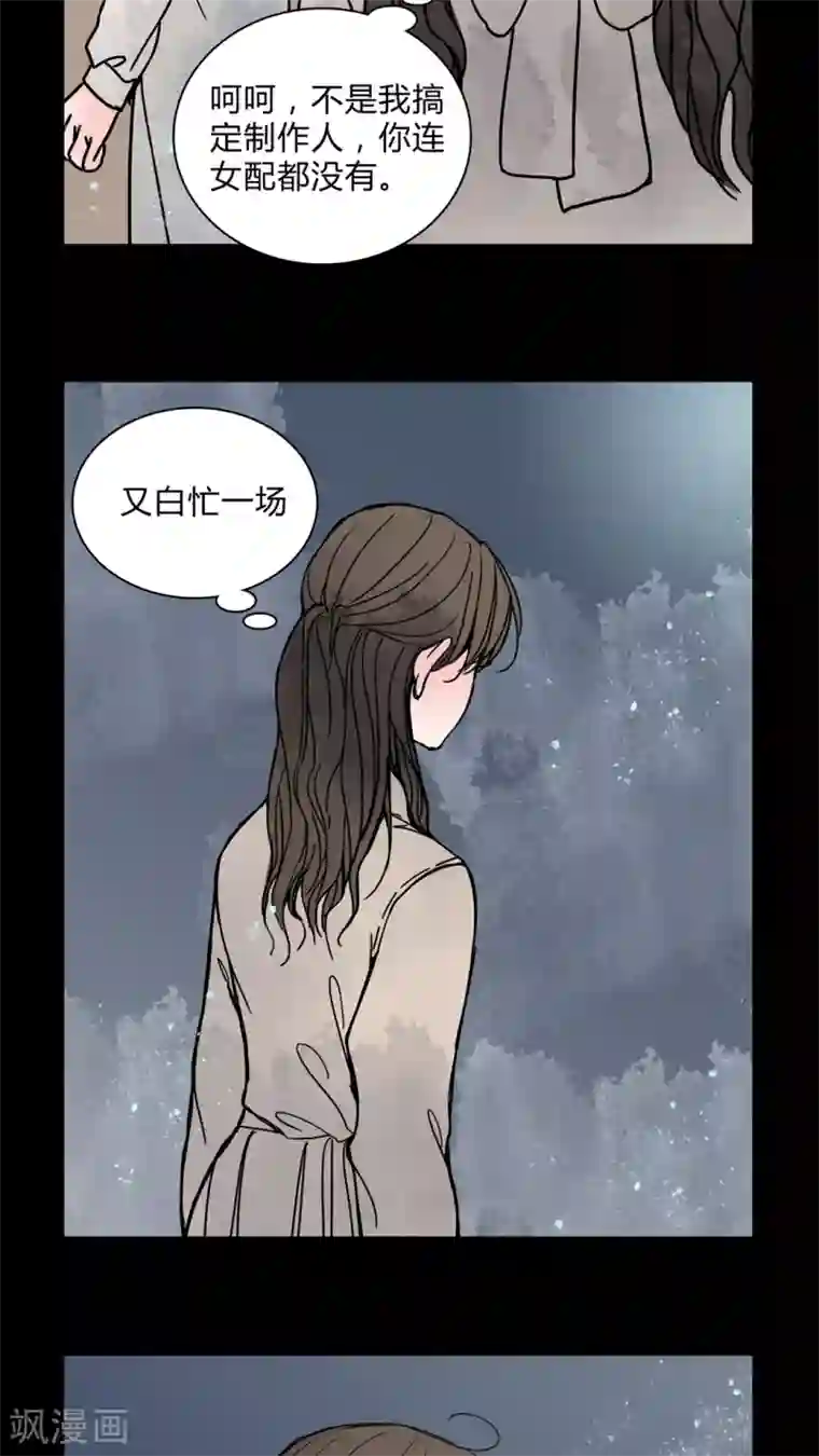 女巫重生记第29话 走投无路!