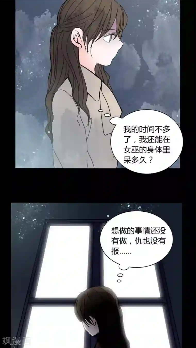 女巫重生记第29话 走投无路!