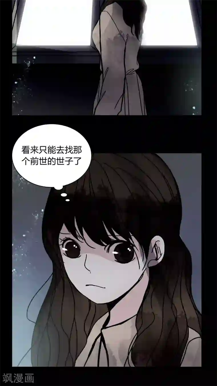 女巫重生记第29话 走投无路!