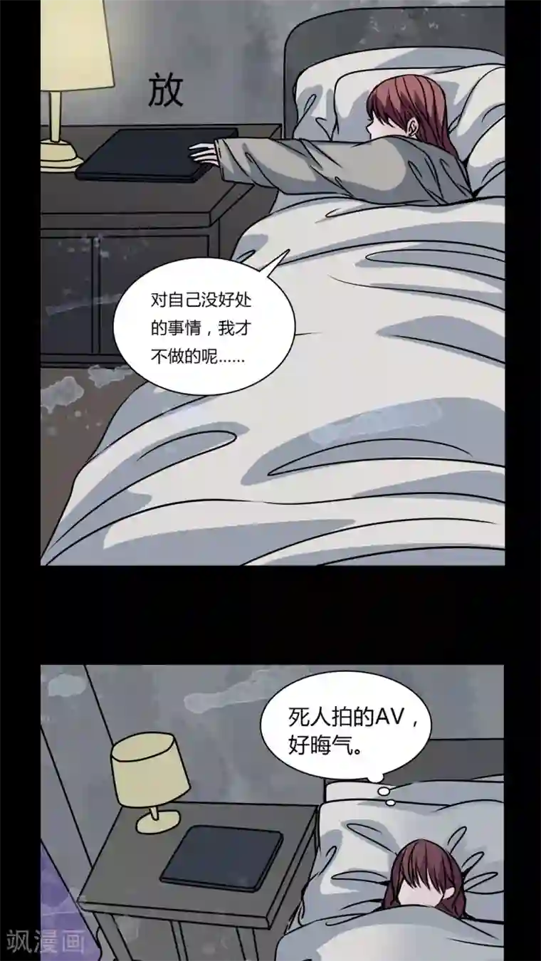 女巫重生记第32话 女鬼的发现