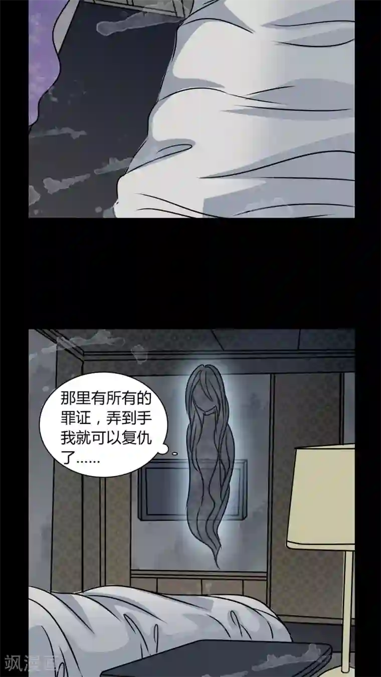 女巫重生记第32话 女鬼的发现