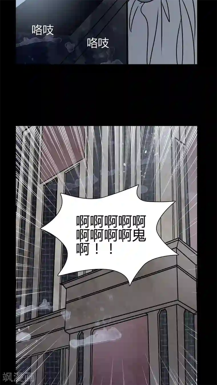 女巫重生记第32话 女鬼的发现