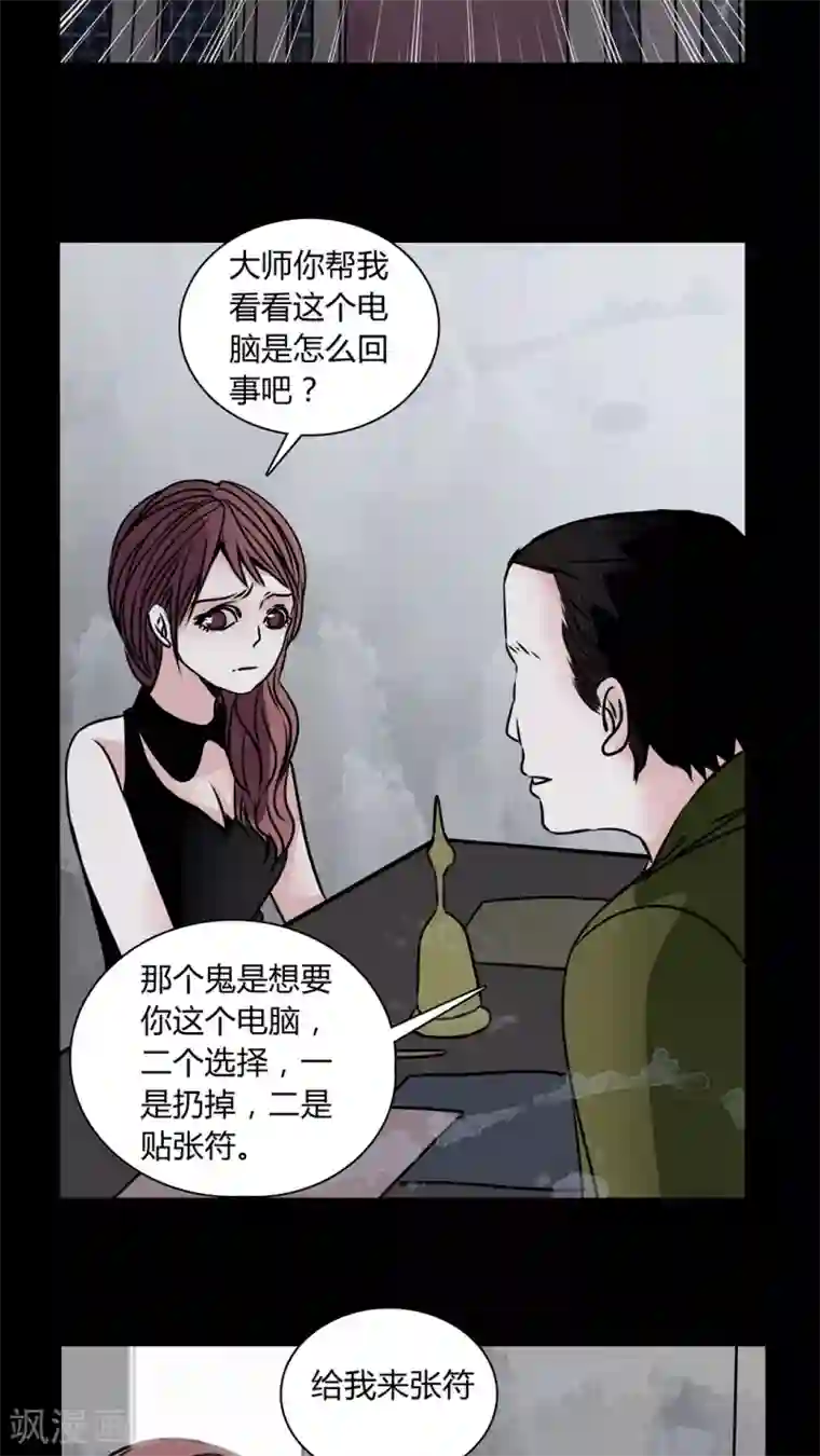 女巫重生记第32话 女鬼的发现