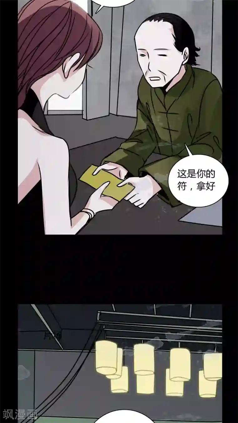 女巫重生记第32话 女鬼的发现