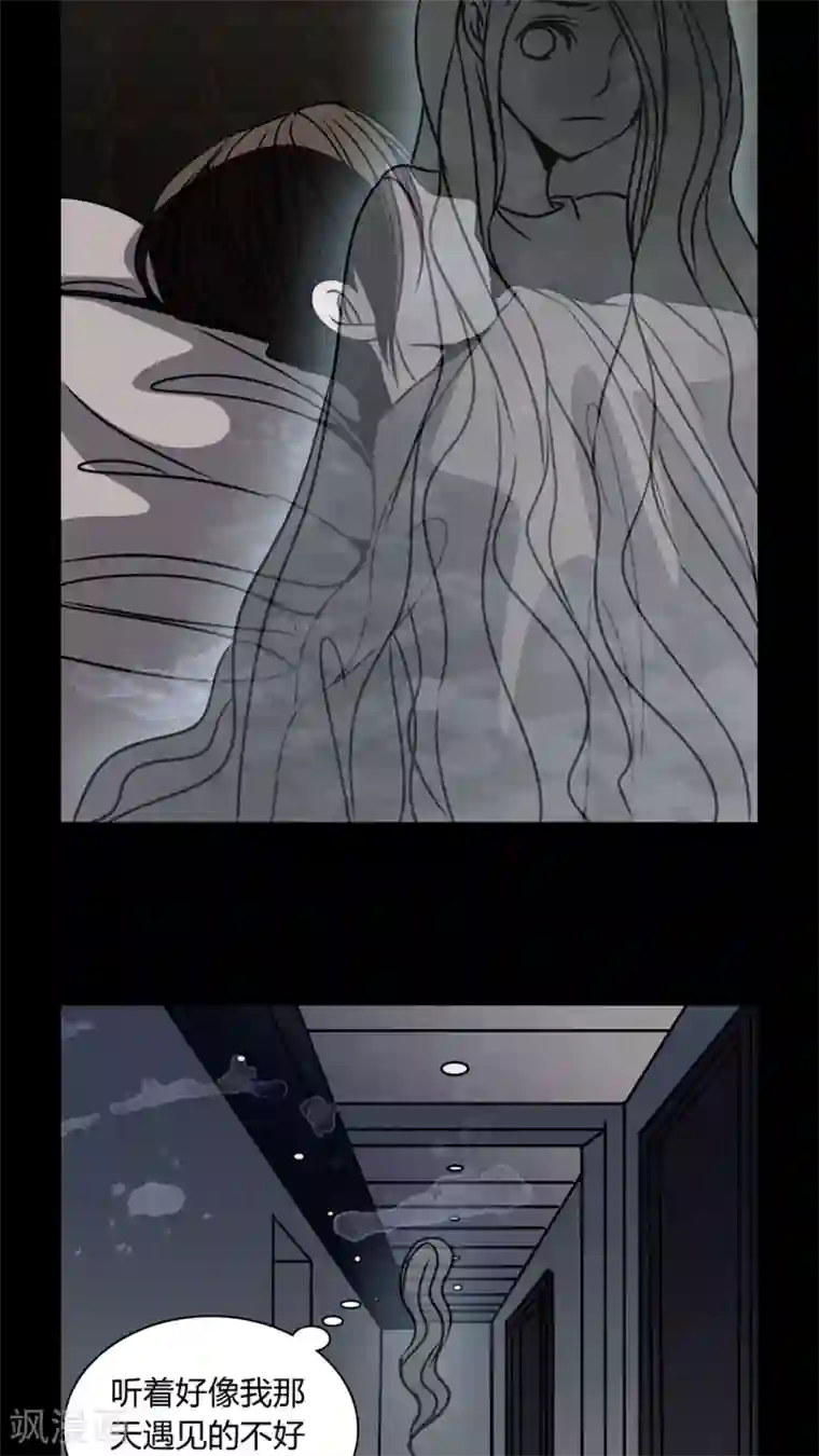 女巫重生记第32话 女鬼的发现