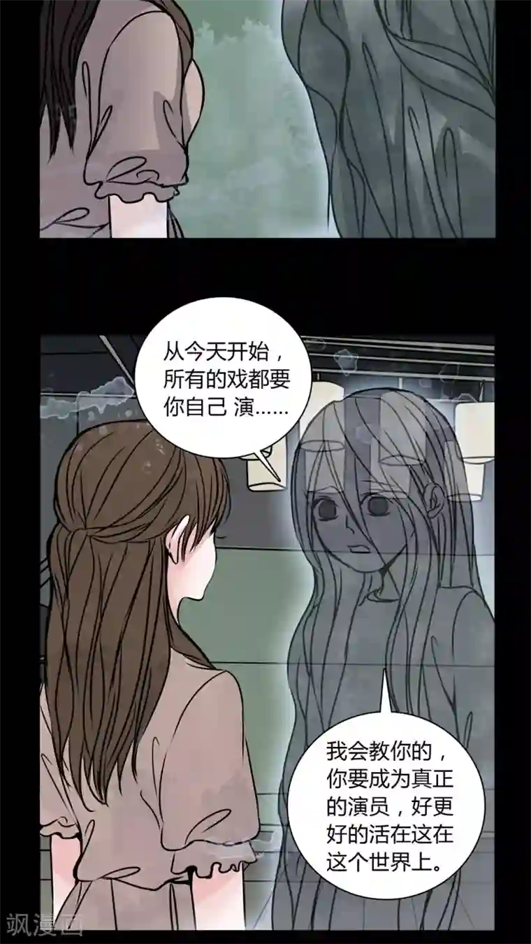 女巫重生记第32话 女鬼的发现