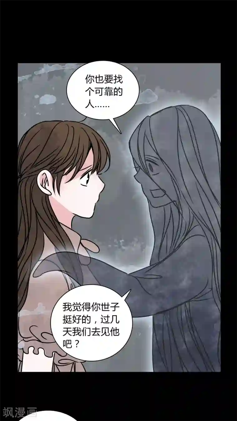 女巫重生记第32话 女鬼的发现