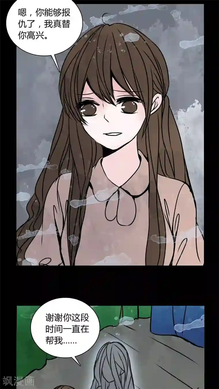 女巫重生记第32话 女鬼的发现