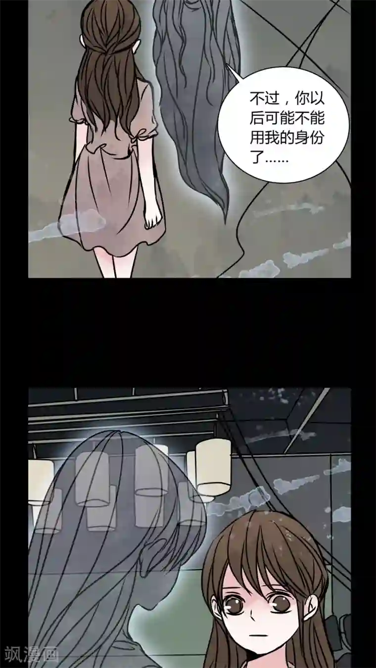 女巫重生记第32话 女鬼的发现