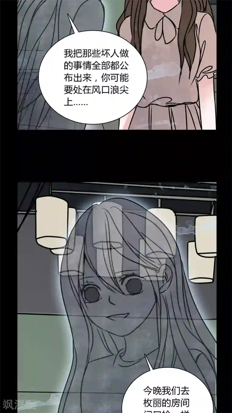 女巫重生记第32话 女鬼的发现