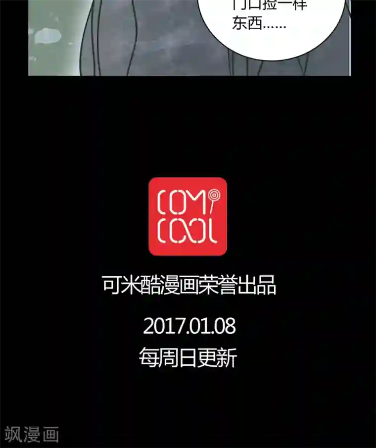 女巫重生记第32话 女鬼的发现