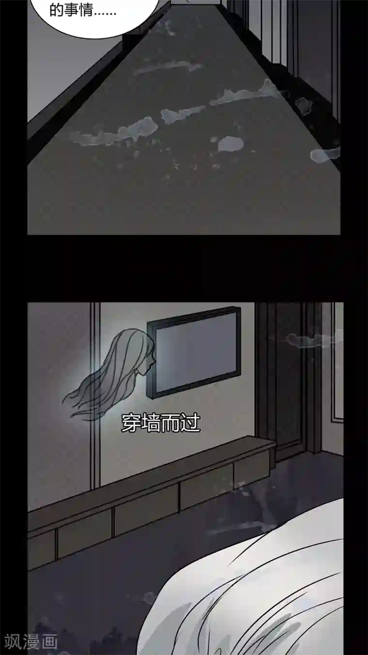 女巫重生记第32话 女鬼的发现