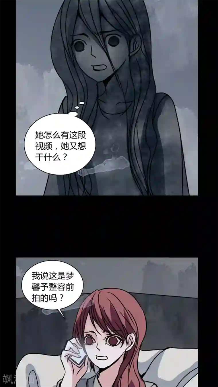 女巫重生记第32话 女鬼的发现