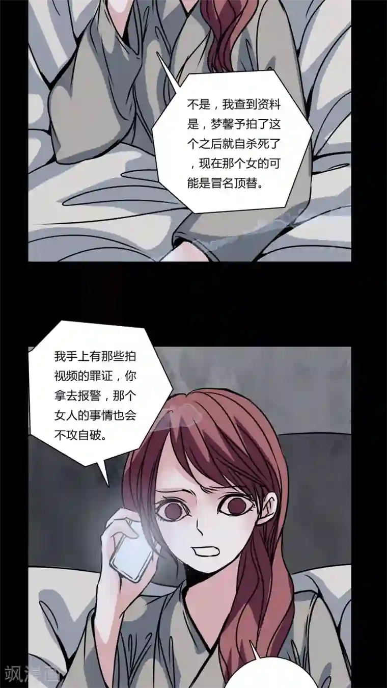 女巫重生记第32话 女鬼的发现