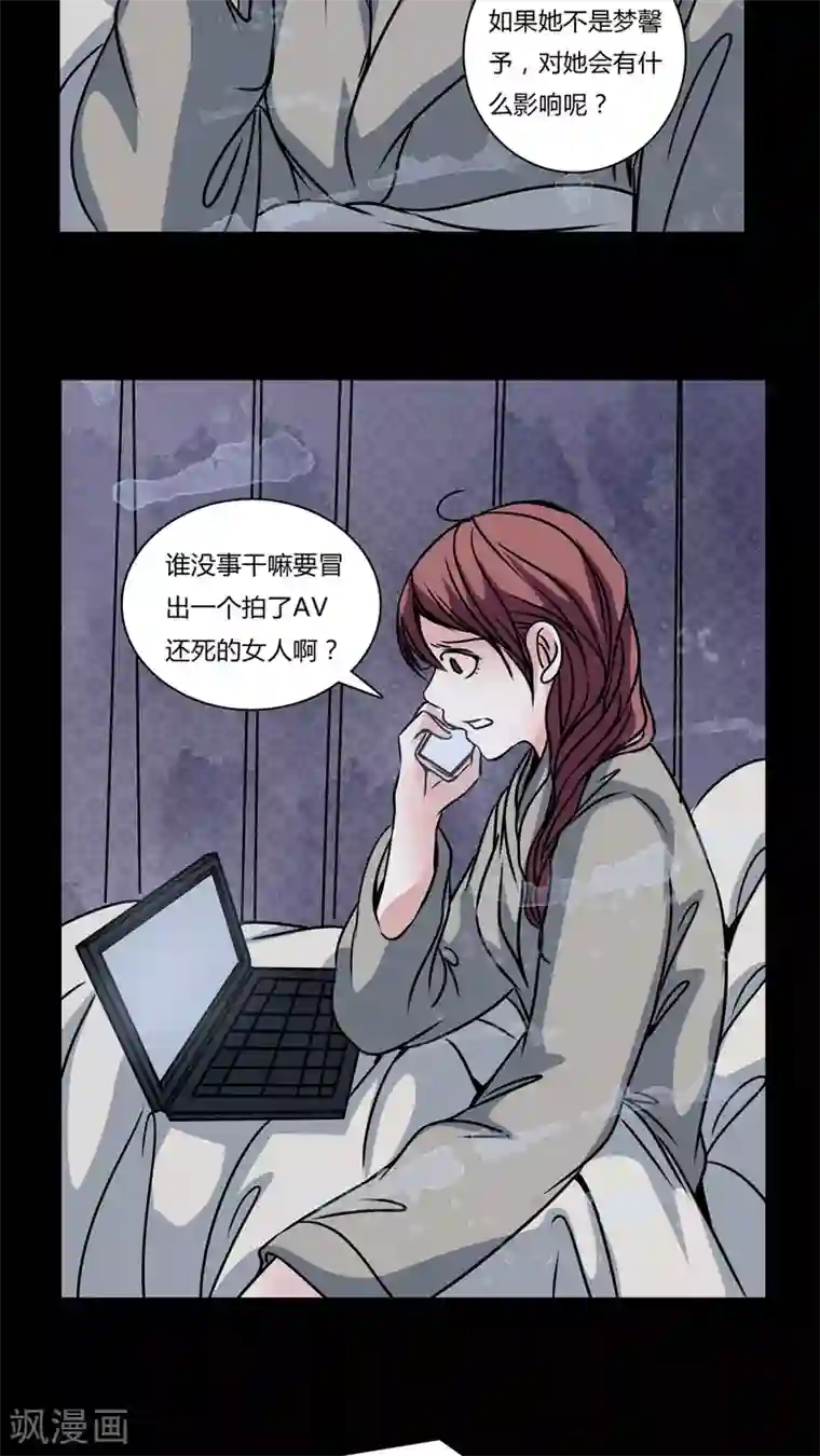 女巫重生记第32话 女鬼的发现