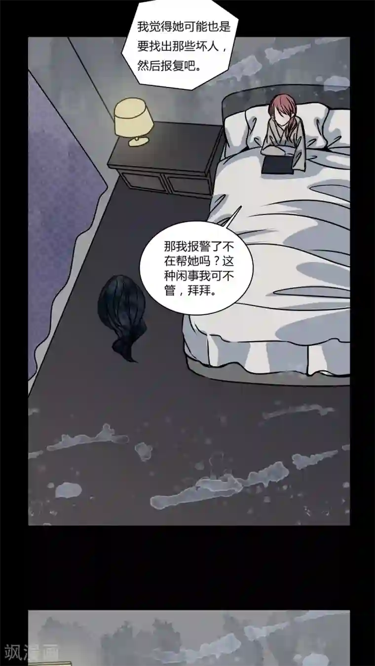 女巫重生记第32话 女鬼的发现