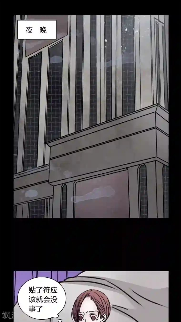 女巫重生记第33话 女鬼转世!