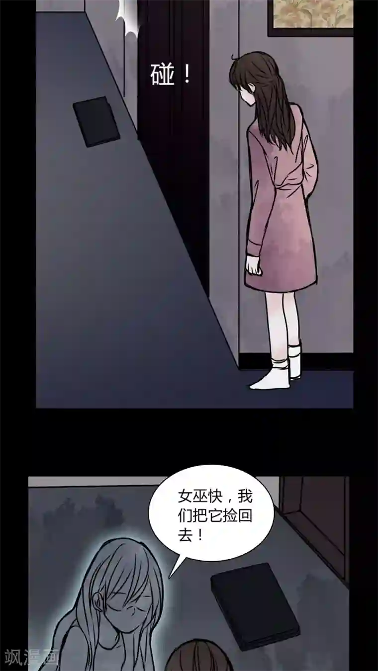 女巫重生记第33话 女鬼转世!