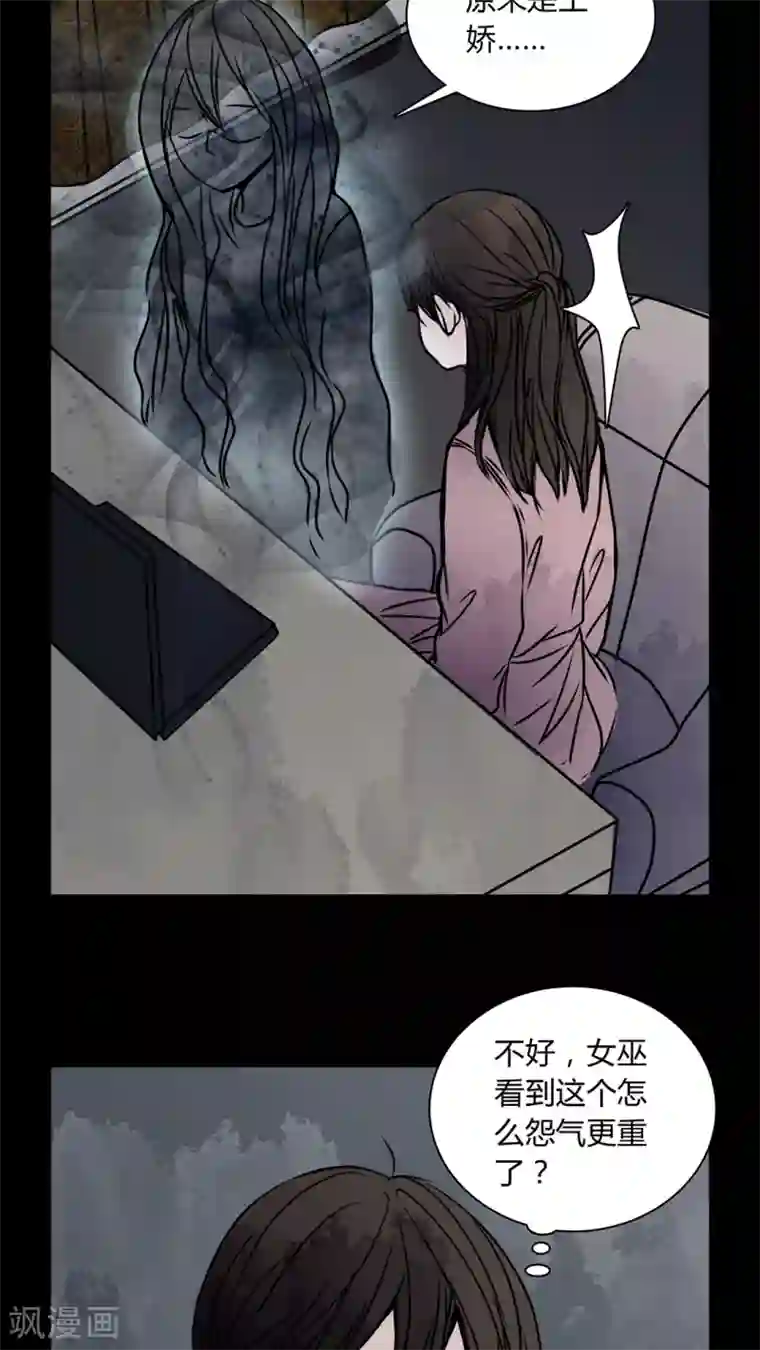 女巫重生记第33话 女鬼转世!