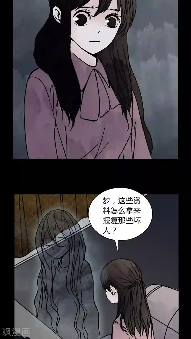 女巫重生记第33话 女鬼转世!