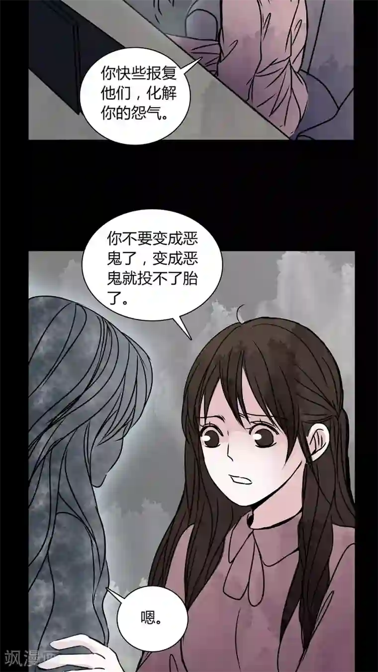 女巫重生记第33话 女鬼转世!