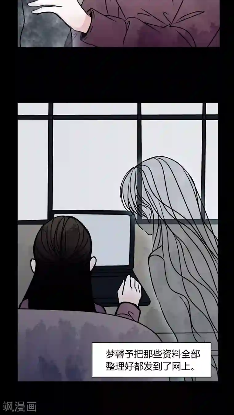 女巫重生记第33话 女鬼转世!