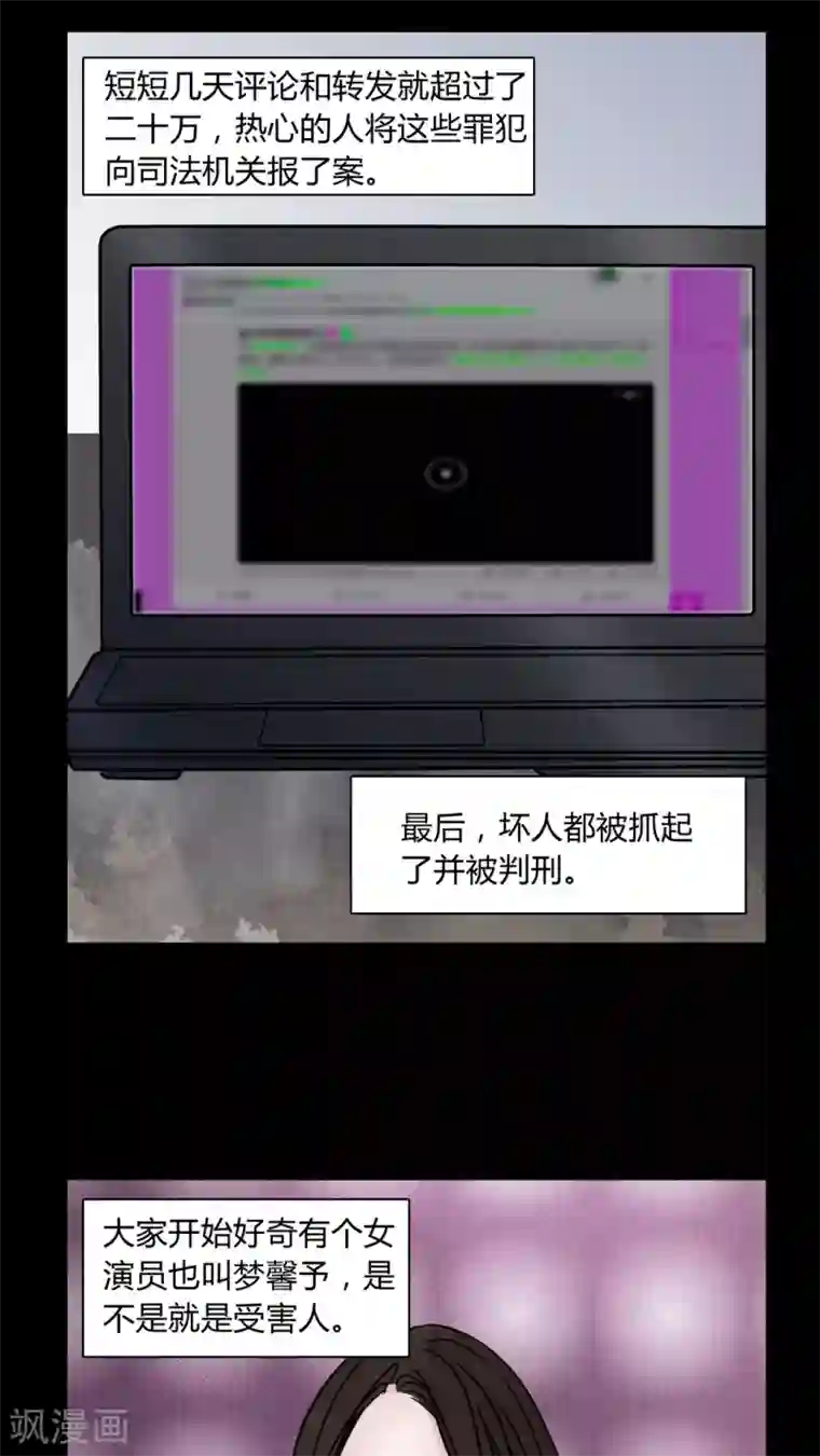 女巫重生记第33话 女鬼转世!