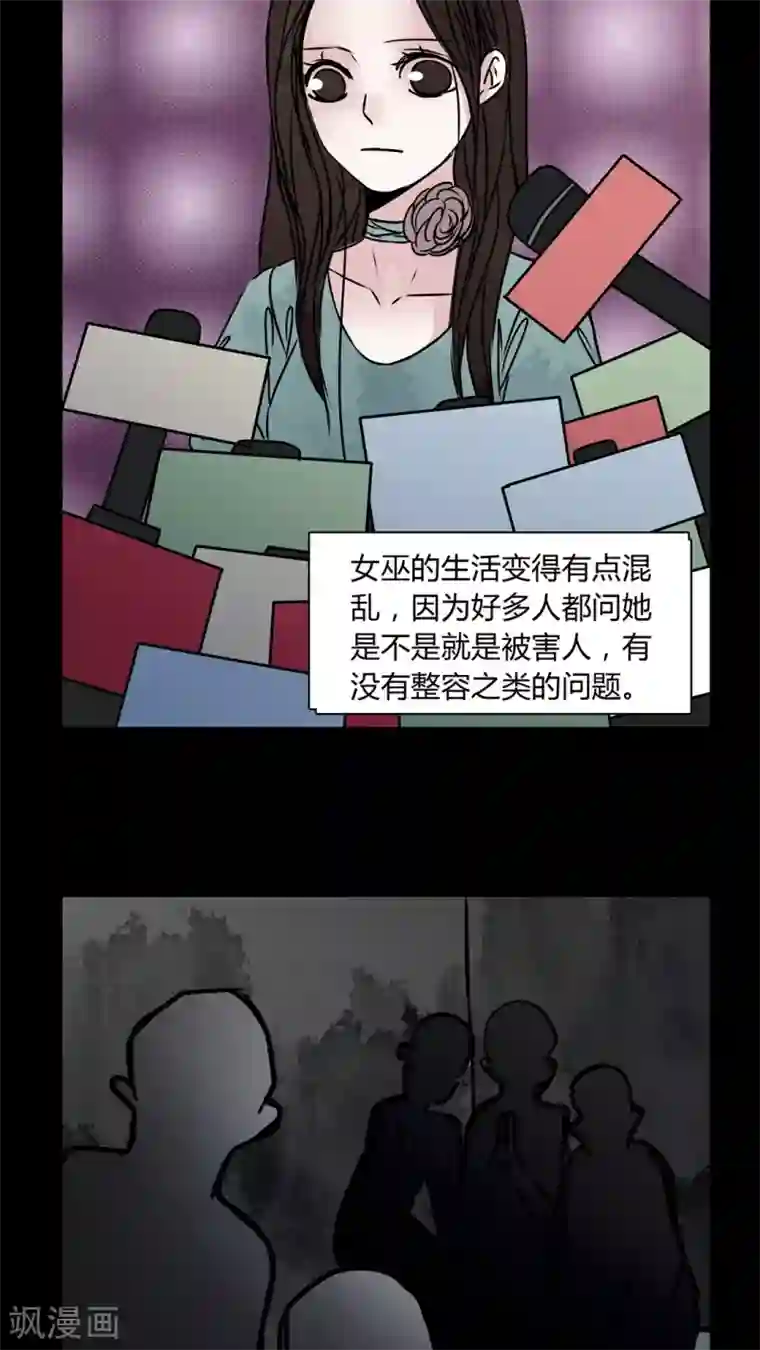 女巫重生记第33话 女鬼转世!