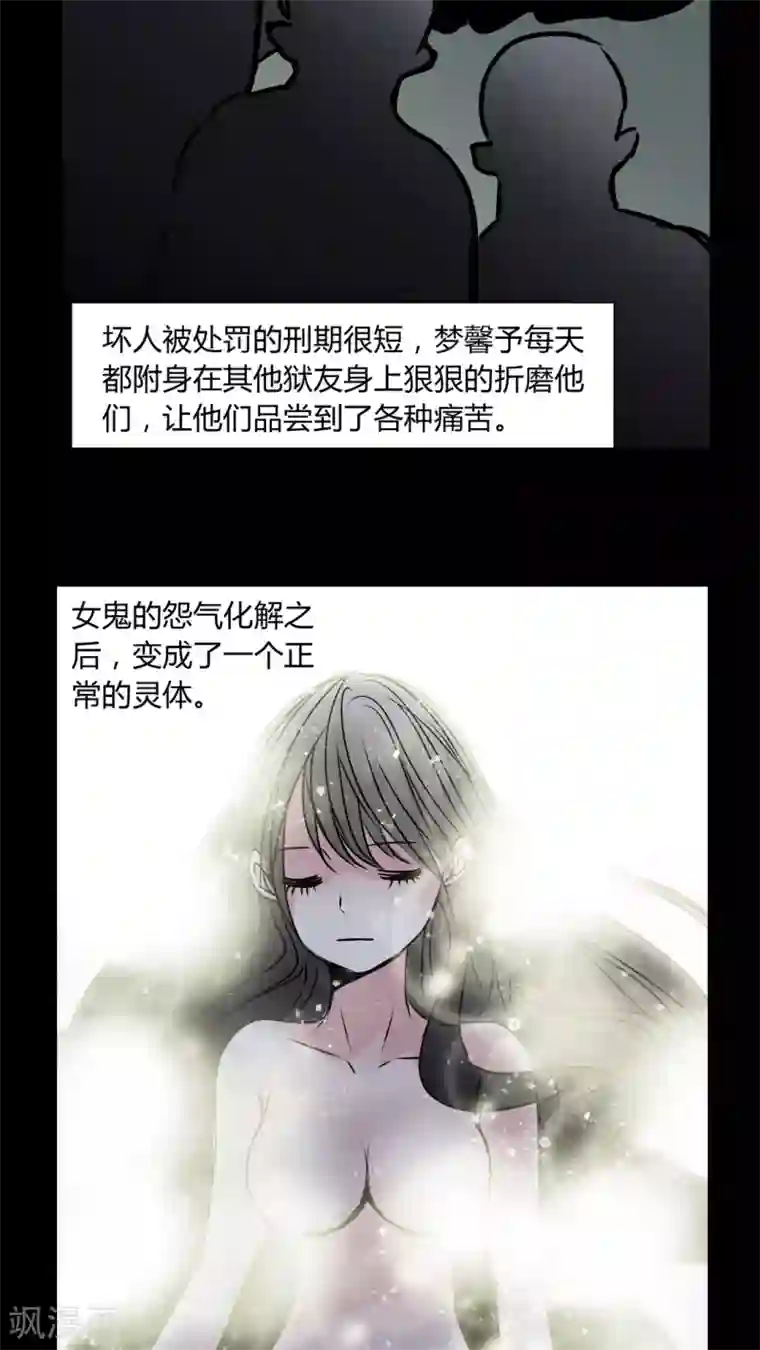 女巫重生记第33话 女鬼转世!