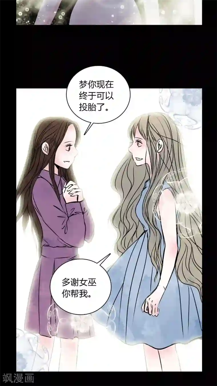 女巫重生记第33话 女鬼转世!