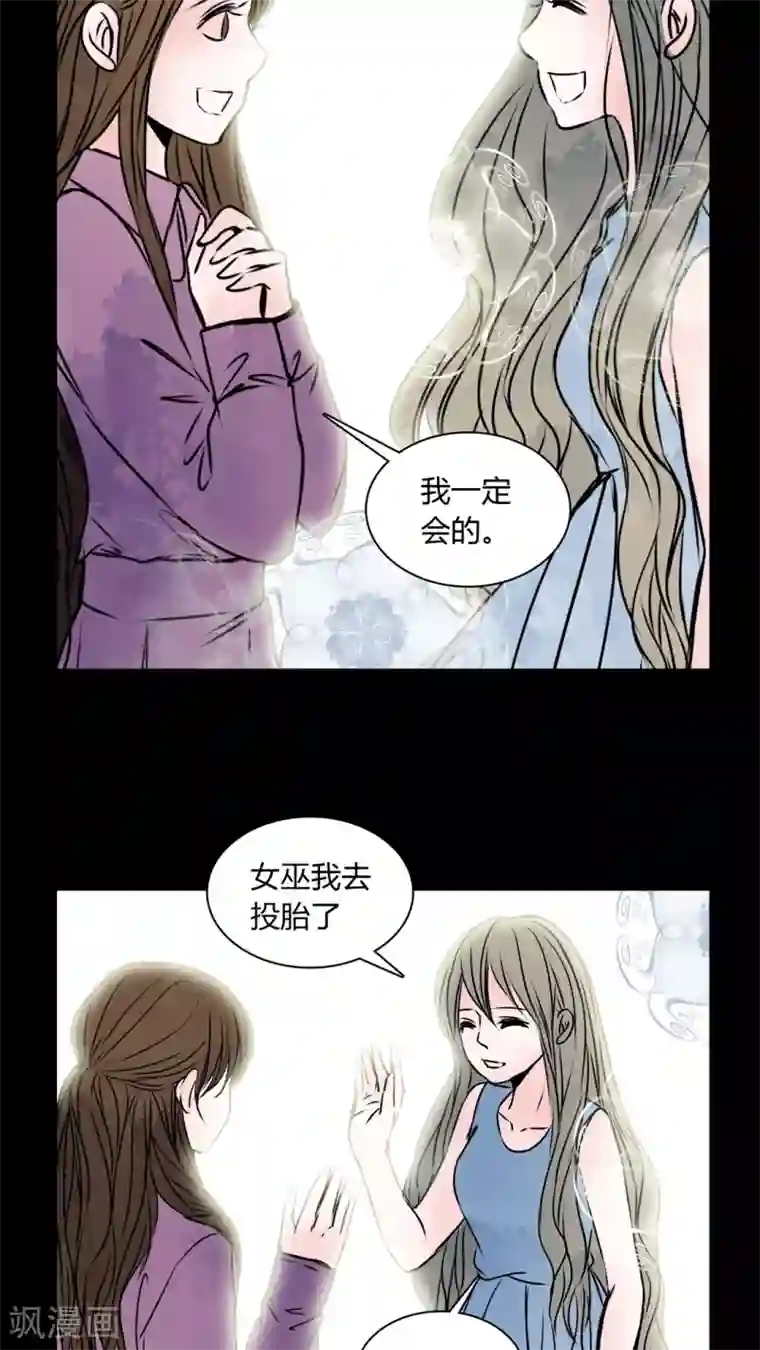 女巫重生记第33话 女鬼转世!