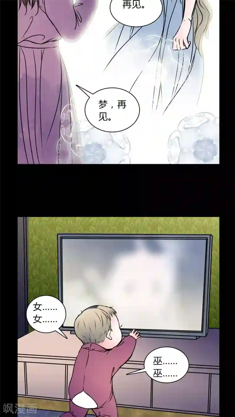 女巫重生记第33话 女鬼转世!