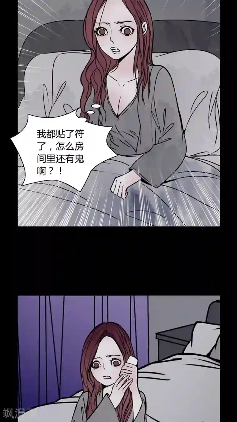 女巫重生记第33话 女鬼转世!