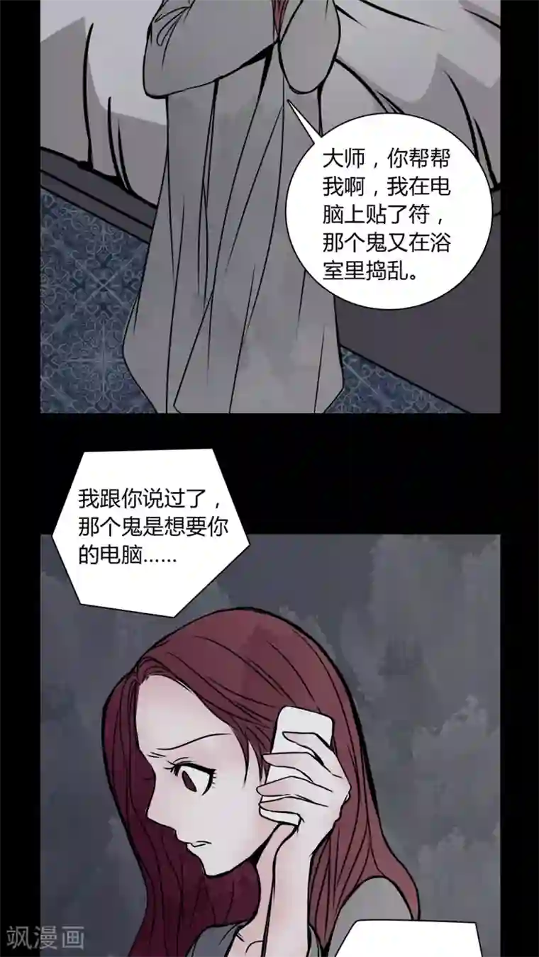 女巫重生记第33话 女鬼转世!